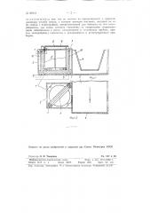 Расходомер для учета глинистого раствора, выходящего из скважины в процессе бурения (патент 86111)