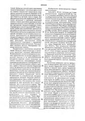 Способ лечения дефекта проксимального отдела бедренной кости (патент 2003298)