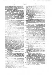 Способ получения полианилинов (патент 1735315)