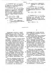 Устройство для гашения взрыва пылегазовой среды (патент 1101557)