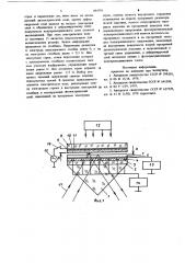 Запоминающее устройство (патент 894791)