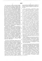 Оптическое корреляционное устройство (патент 446081)