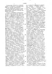 Регулятор мощности дуговой многофазной электропечи (патент 1399897)