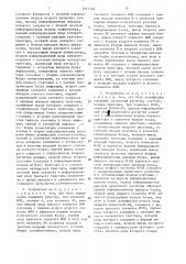 Устройство для сопряжения эвм с внешней памятью (патент 1515166)