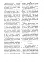 Абразивная развертка (патент 1263504)