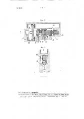 Воздухораспределитель (патент 80588)