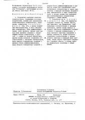 Устройство контроля качества конденсаторов (патент 1267292)