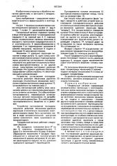 Гвоздильный автомат (патент 1657264)