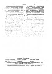 Герметичный электрический разъем (патент 1640757)