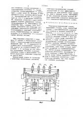 Сверлильно-присадочный станок (патент 1572815)