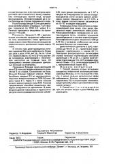 Способ лечения острых оптических сосудистых нейропатий (патент 1690715)