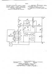 Устройство для управления током записи магнитной головки (патент 949701)