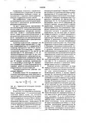 Усилитель-ограничитель (патент 1688386)