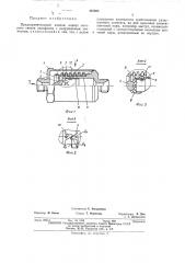Предохранительный клапан (патент 467204)