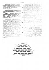 Кожухотрубный теплообменник (патент 1409836)