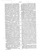 Способ лечения корешковых и рефлекторных синдромов поясничного остеохондроза (патент 1804821)