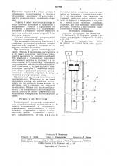 Ультразвуковой уровнемер (патент 827980)