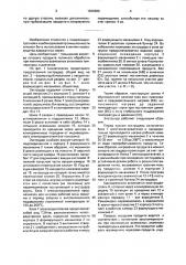 Экструдер (патент 1620089)