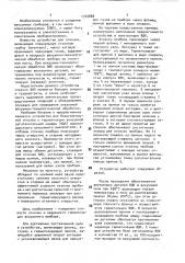 Устройство для бесштенгельной откачки (патент 1742888)