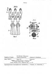 Устройство для подвода энергии к подвижному объекту (патент 1404443)