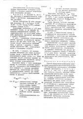Способ определения мембранных нарушений эритроцитов при атеросклерозе (патент 1481687)