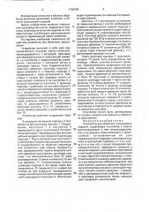 Устройство для обратного прессования изделий (патент 1796309)