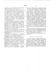 Регулятор давления (патент 168506)