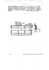 Станок для изготовления драни (патент 30832)