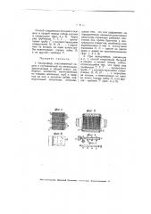 Калорифер, отапливаемый паром (патент 5098)