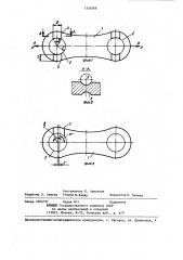Звено втулочно-роликовой цепи (патент 1330369)