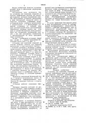 Установка для нанесения покрытий на изделия (патент 990323)