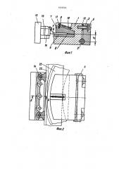 Штамп для гибки несимметричных профилей (патент 1456264)