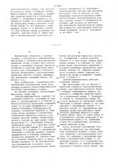 Электрогидродвигатель (патент 1270847)