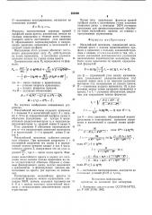 Мальтийский механизм (патент 580390)