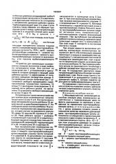 Многоярусный плуг (патент 1822897)