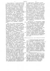Стабилизированный преобразователь постоянного напряжения (патент 1267553)