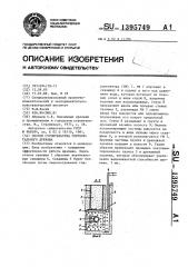 Способ строительства горизонтального дренажа (патент 1395749)