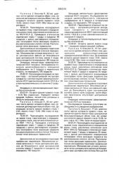 Способ определения показаний к имплантации сферопризматической интраокулярной линзы (патент 2003316)