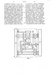 Устройство для сопряжения процессора с многоблочной памятью (патент 1236493)