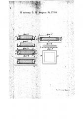 Способ изготовления тепловых изоляционных плит из костры лубяных растений (патент 17956)