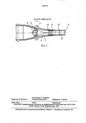 Выдвижная стрела (патент 1620414)