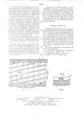 Футеровка вращающейся печи (патент 629426)