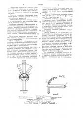 Высечные ножницы (патент 1097456)