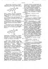 Способ получения производных хинолинкарбоновой кислоты,их гидратов или солей (патент 1041035)