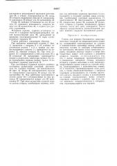 Станок для навивки бесконечных многопроволочных спиралей на невращающуюся оправку (патент 454957)