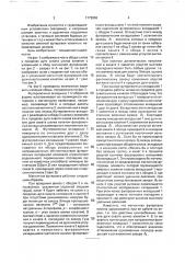 Магнитная футеровка канатного шкива (патент 1773838)