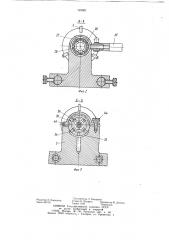 Устройство для сборки и сварки неповоротных кольцевых стыков (патент 749601)