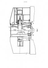 Установка охлаждения подшипниковых колец при сборке буксового узла колесной пары (патент 1237359)