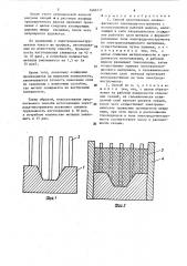 Способ изготовления сложнофасонного электрода-инструмента (патент 1463411)