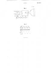 Электронный коммутатор (патент 101570)